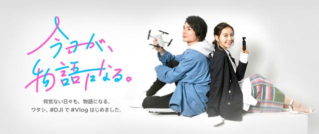 画像1: Vlog撮影のコツが学べるスペシャルムービーを順次公開 新しい趣味を見つける春に!