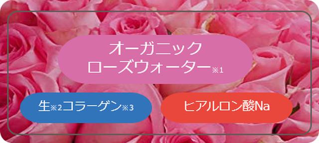 画像: 肌も髪もしっとりうるおう♪保湿成分配合で、さらに肌にも環境にもうれしい♪ノンシリコンです。 ※1 ダマスクバラ花水 ※2 生き物の中と同じ構造をもった状態のこと ※3 水溶性コラーゲン