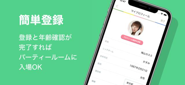 画像2: 初めてのユーザーに1,200円分の利用チケットをプレゼント