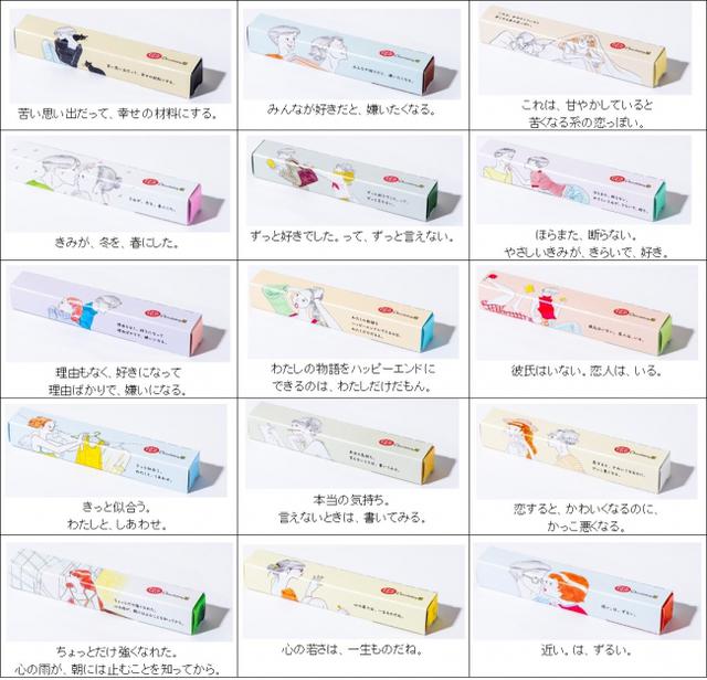 画像3: 「キットカット めかくしショコラトリー」全15種が数量限定で販売スタート