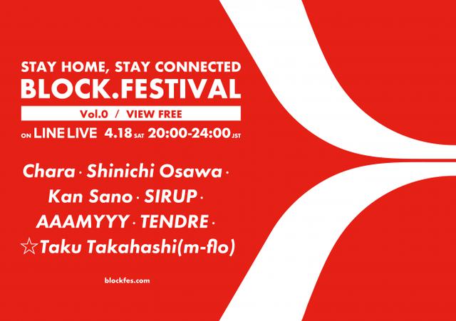 画像1: 「STAY HOME」でつながるオンライン音楽フェス始動!