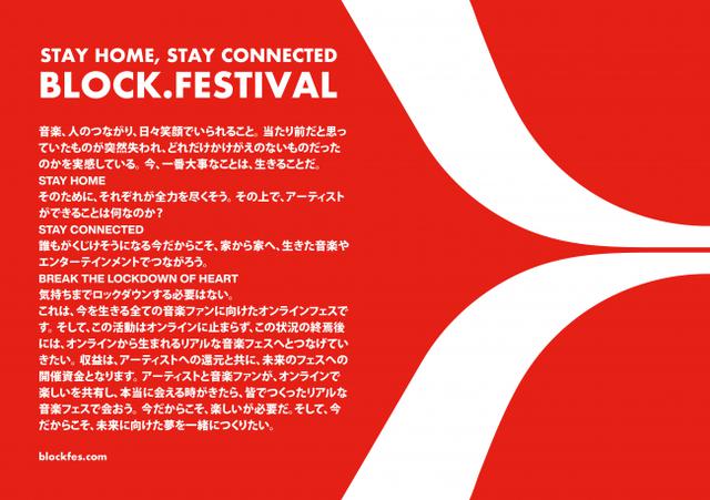 画像3: 「STAY HOME」でつながるオンライン音楽フェス始動!