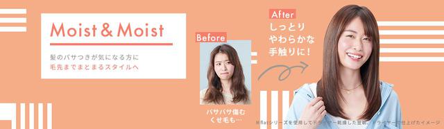 画像4: 手ごわいくせ毛もホームケアで扱いやすく