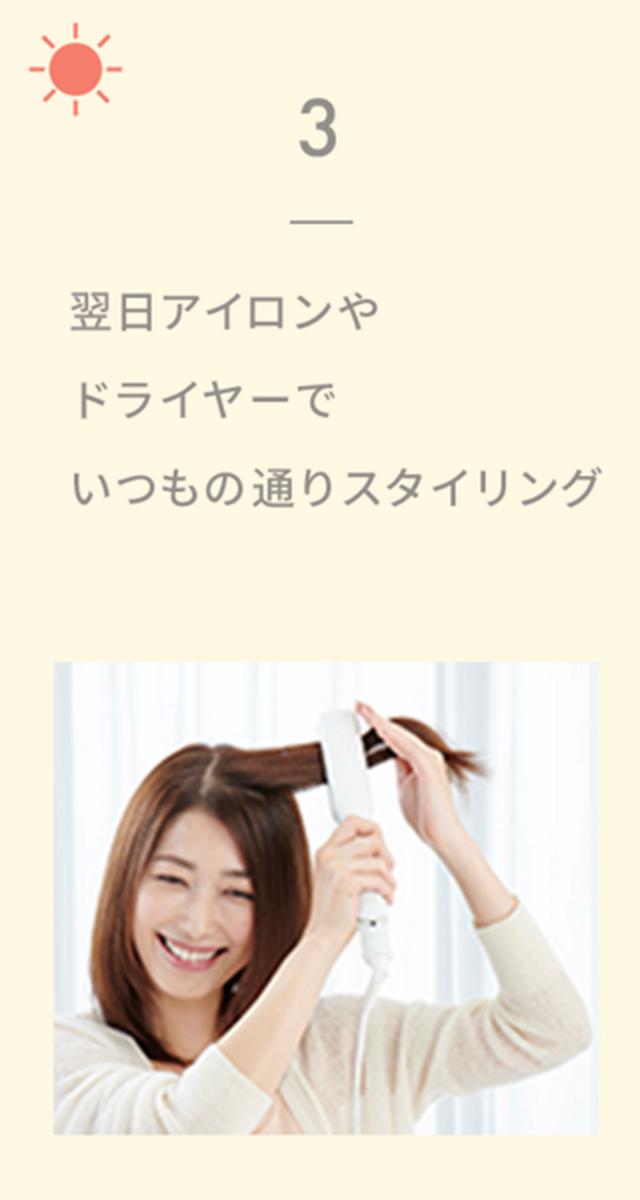 画像5: 髪の広がりとうねりが気になるけど…なかなか美容室にも出かけられない今!おうちケアで、まとまるうるツヤ髪を手に入れよう!