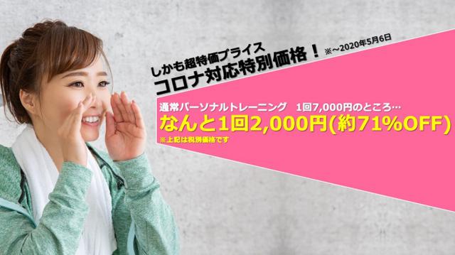 画像2: Stay Homeでトレーニング!自宅でパーソナルトレーニングできる新サービス「MY TRAINERSオンライン」開始