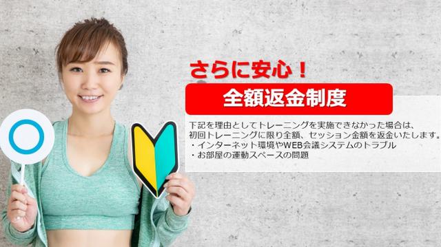 画像3: Stay Homeでトレーニング!自宅でパーソナルトレーニングできる新サービス「MY TRAINERSオンライン」開始