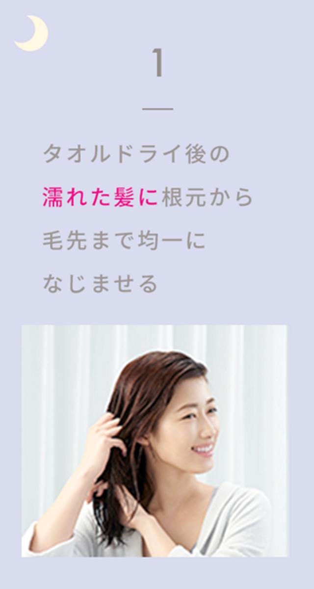 画像3: 髪の広がりとうねりが気になるけど…なかなか美容室にも出かけられない今!おうちケアで、まとまるうるツヤ髪を手に入れよう!