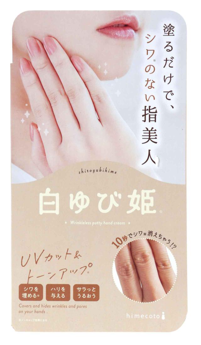 画像3: 「himecoto」ブランドがリニューアル!