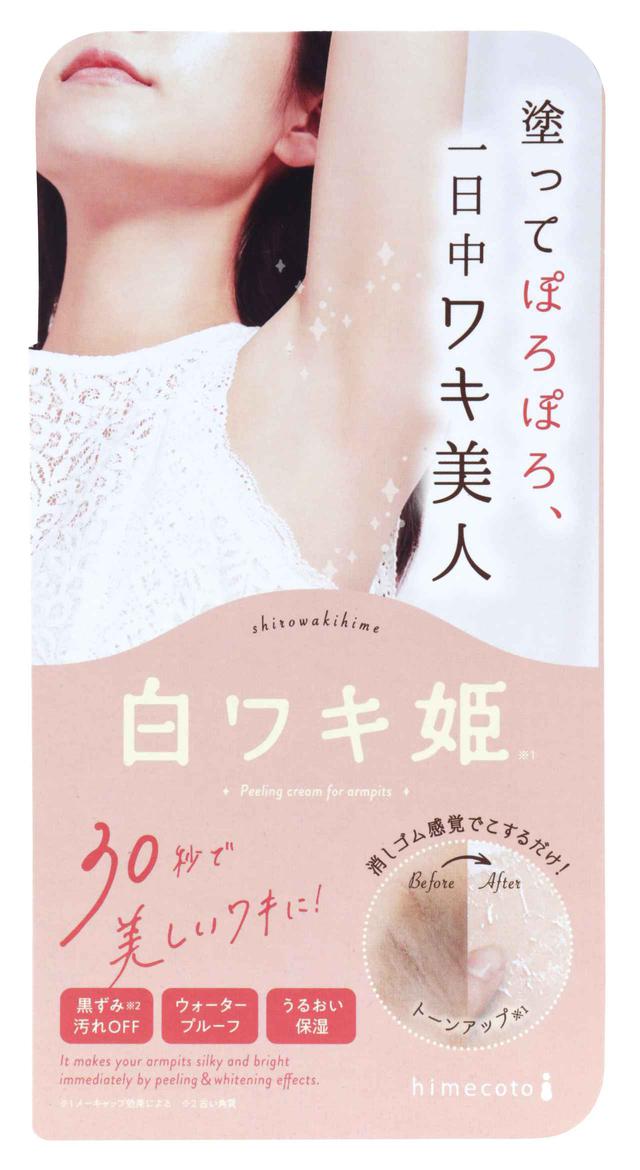 画像2: 「himecoto」ブランドがリニューアル!