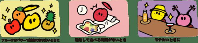 画像2: "まんま、飲むフルーツ"が販売エリアを拡大して新登場!新レシピ「やんちゃなキウイ」も発売スタート