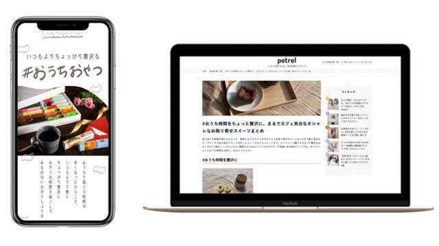 画像2: Instagramメディア「Petrel」がユーザー参加型マガジン「木曜日のPetrelダイアリー」の配信をスタート