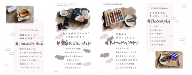 画像3: Instagramメディア「Petrel」がユーザー参加型マガジン「木曜日のPetrelダイアリー」の配信をスタート