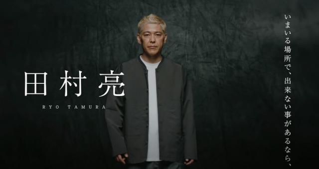 画像1: 転職情報サイト『イーキャリア』『イーキャリアFA』、ロンドンブーツ1号2号田村亮さんを起用したウェブCMが解禁!