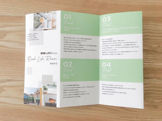 画像3: 【OYO LIFE+BOOK】街の特徴にあわせて選書し、本のある暮らしを提案