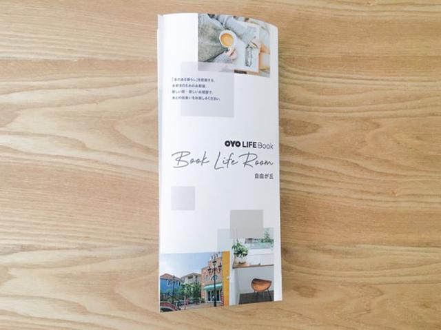 画像2: 【OYO LIFE+BOOK】街の特徴にあわせて選書し、本のある暮らしを提案