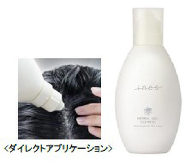 画像3: 顔と頭皮は、一枚の皮膚だから。頭皮にも特別なケアを。“スカルプ美容エキスパートケア” 「ines (イネス)」