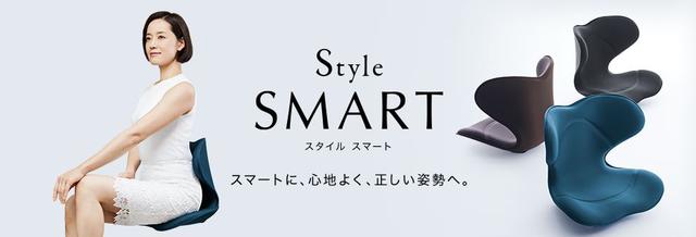 画像: どんな場所でも使えて長時間座っても疲れにくい!姿勢サポートシート 「Style SMART」