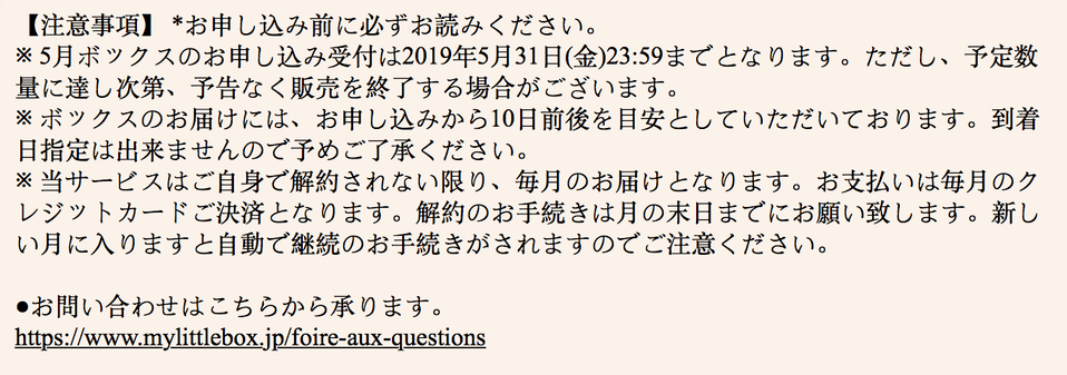 画像: page.mylittlebox.jp