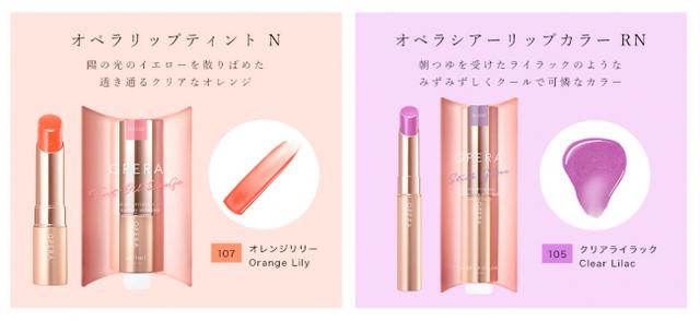 画像: OPERA(オペラ) リップティント N 107 オレンジリリー 1,650円 OPERA(オペラ) シアーリップカラー RN 105 クリアライラック 1,320円 ※限定色のご購入は1色につきお一人様3点までとさせていただきます。 ※数量には限りがございます。期間中に売り切れる場合がございますことご了承ください。 ※PLAZA・MINiPLA店頭での販売は未定です。 ※価格は税込価格です。