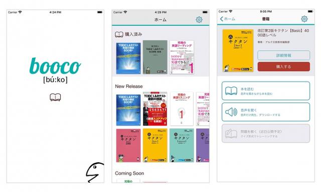 画像: 英語学習者に寄り添った機能を搭載