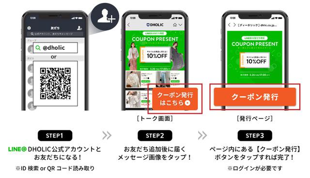 画像: さらにおトクに買い物できる裏ワザを大公開!