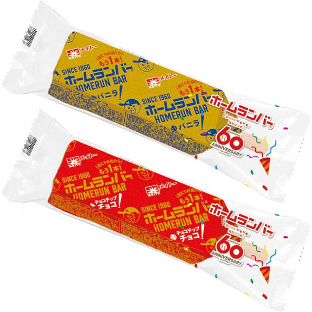 画像: 愛され続けて60年!懐かしの銀紙パッケージがお祝い仕様になって登場!