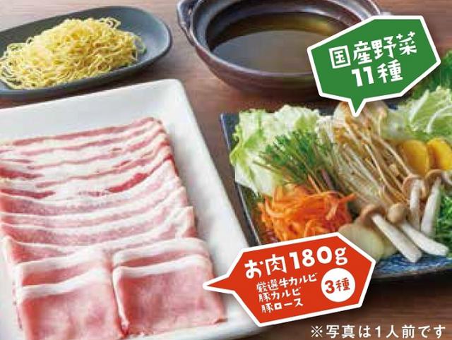 画像2: おうちでしゃぶしゃぶ温野菜が楽しめる!