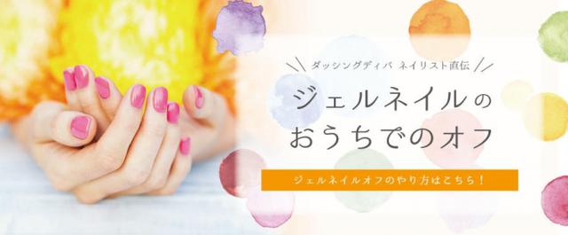 画像2: 【ネイルサロンダッシングディバ】外出自粛でも美を楽しむ「NUNCおうち美容ショップ」がオープン