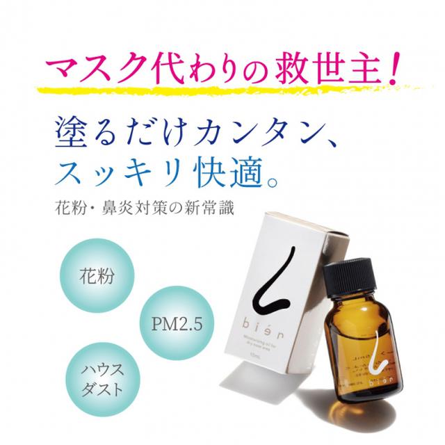 画像: ■ビアン 3,080円(税込)