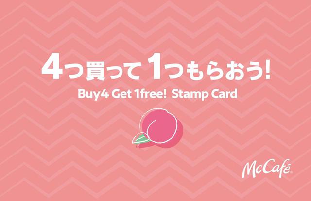 画像3: 白桃と黄桃の果汁を使用した"ももづくし"なドリンクが登場