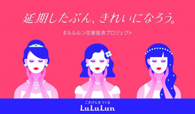 画像1: 結婚式が延期になってしまった花嫁に向けて、延期したぶん、 きれいになろう。