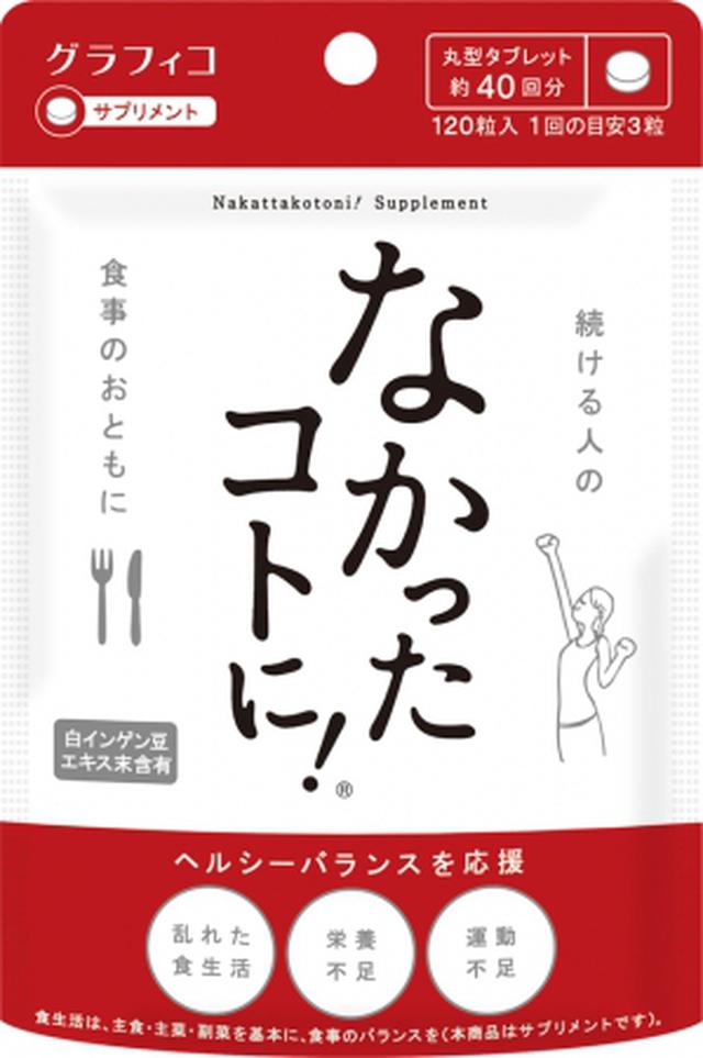 画像14: 【在宅ワーク女子の実態調査】在宅ワークによるからだの不調やコロナ太りがありつつも…今後も在宅ワークを続けたい 70.3%