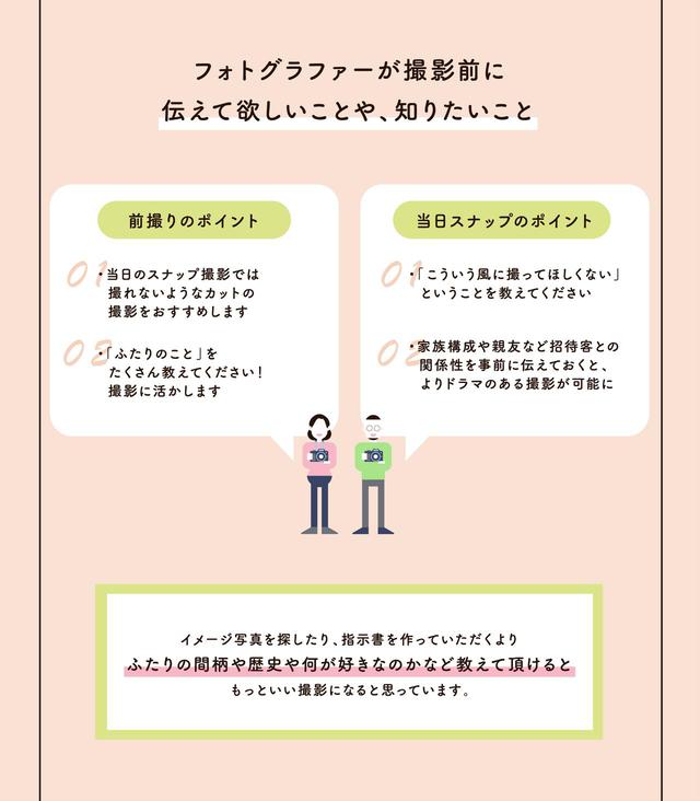 画像: 素敵な写真を残すには? フォトグラファーが撮影前に伝えて欲しいことや、知りたいこと