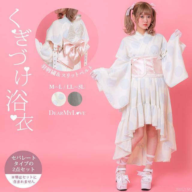 画像3: DearMyLove 2020年 浴衣コレクション