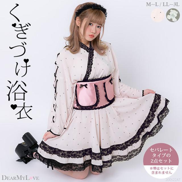 画像5: DearMyLove 2020年 浴衣コレクション
