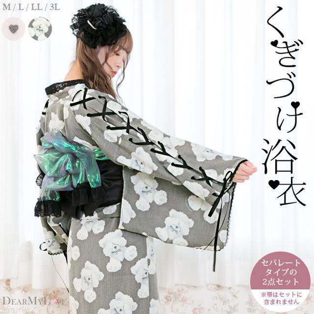 画像4: DearMyLove 2020年 浴衣コレクション