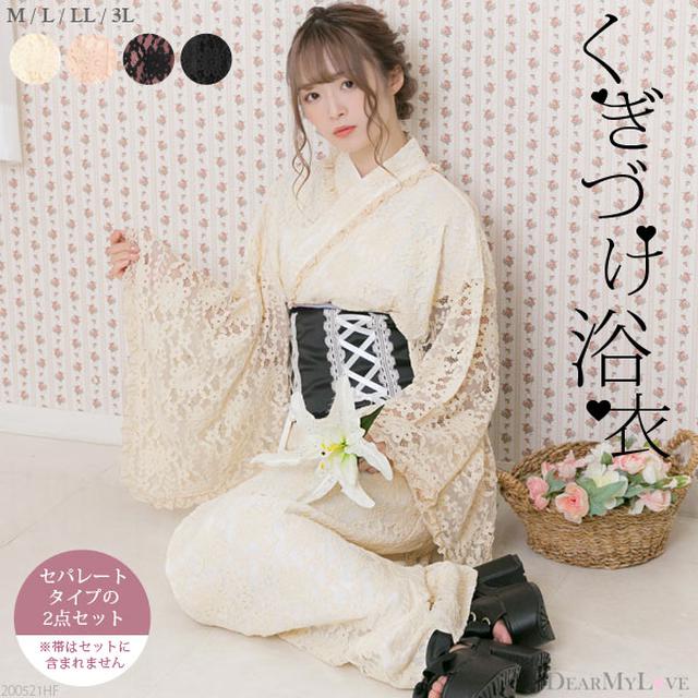 画像1: DearMyLove 2020年 浴衣コレクション