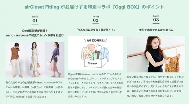 画像: 『Oggi BOX』のポイント