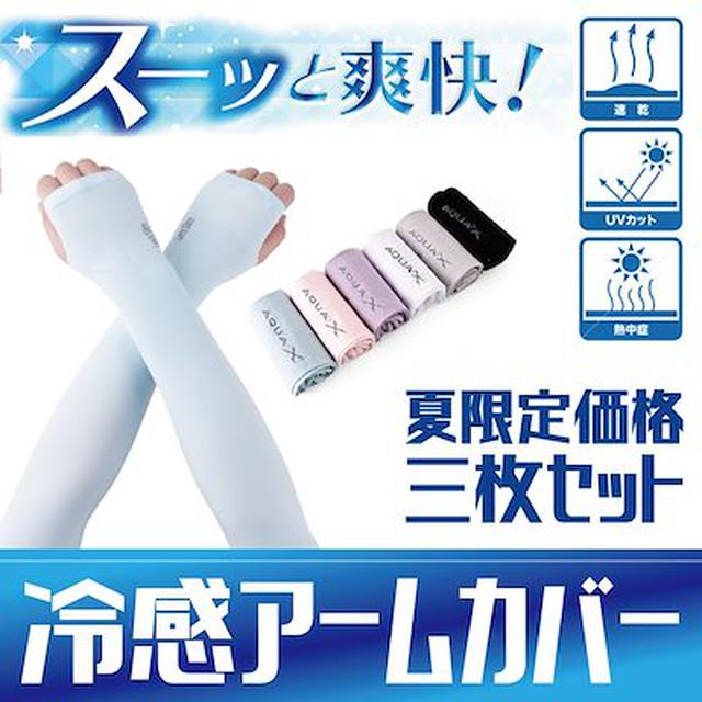 画像1: 強い日差しをブロック!日焼け対策グッズをご紹介