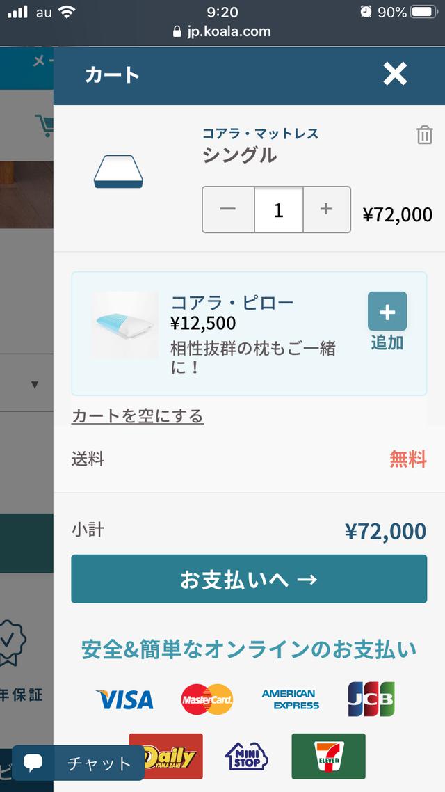 画像2: 快眠をサポートしてくれる「コアラマットレス」の魅力とは…?