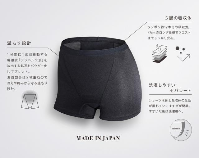 画像: このショーツ1枚で、約120ml(タンポン約12本分)の液体をしっかり吸収。多い日も経血漏れを気にすることなく、安心して過ごすことができます。抗菌・防臭機能付きで、気になる生理中の蒸れやニオイにも安心です。