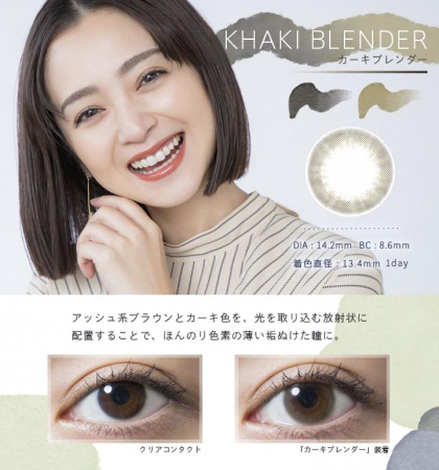 画像8: 女優・安達祐実さんがフリューのオリジナルカラーコンタクトのイメージモデルに就任!