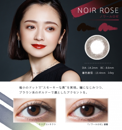 画像6: 女優・安達祐実さんがフリューのオリジナルカラーコンタクトのイメージモデルに就任!