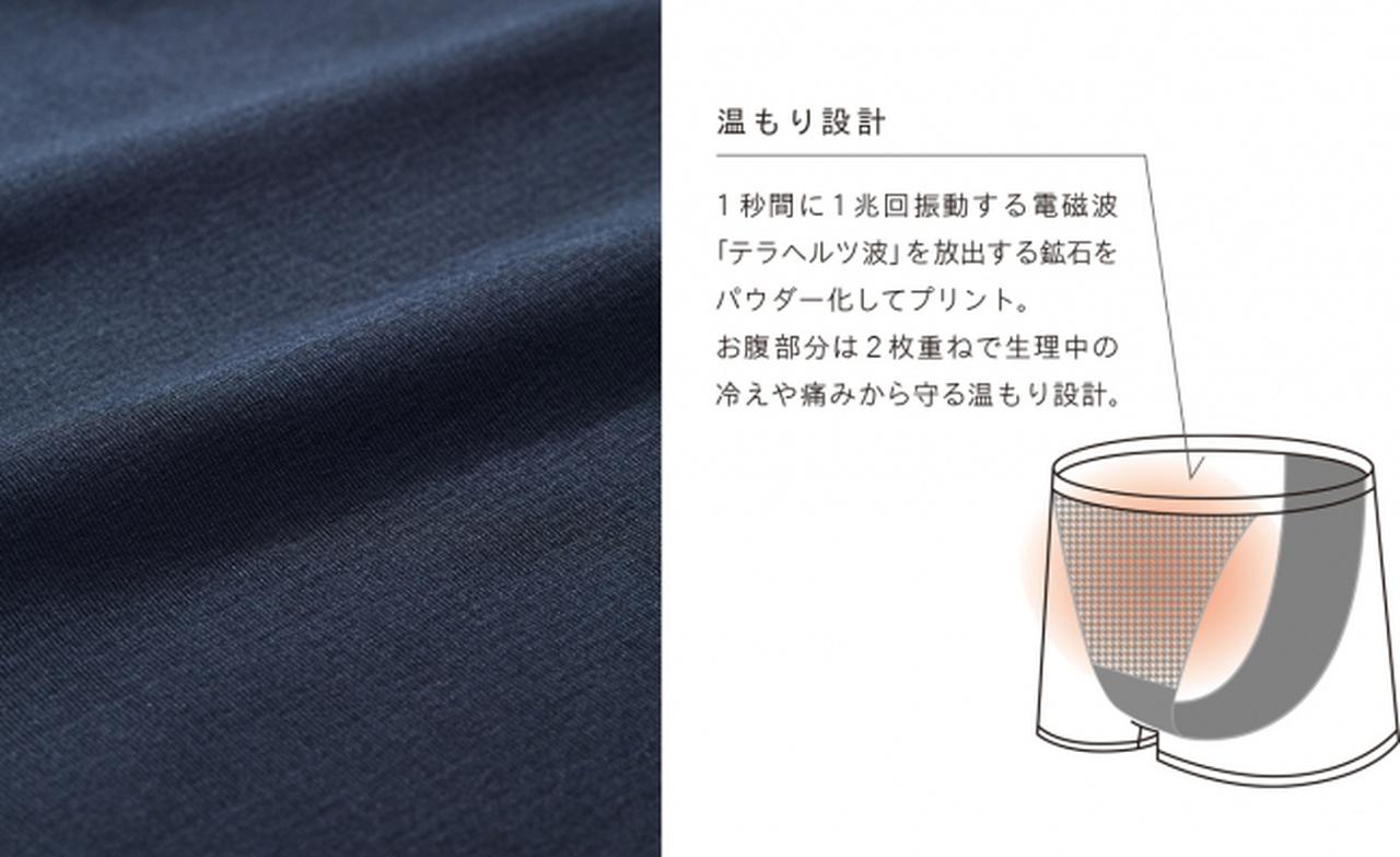 画像5: 吸収力業界No.1レベル 生理の日もナプキンがいらない 超吸収型生理ショーツ「Bé-A《ベア》」誕生