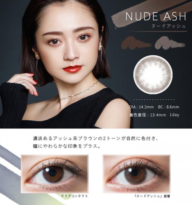 画像4: 女優・安達祐実さんがフリューのオリジナルカラーコンタクトのイメージモデルに就任!