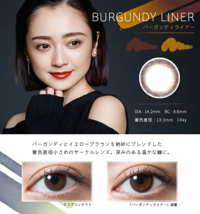 画像5: 女優・安達祐実さんがフリューのオリジナルカラーコンタクトのイメージモデルに就任!