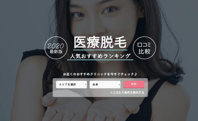 画像3: 医療脱毛クリニックのランキングサイト「医療脱毛レビュー」が人気ウェブ漫画家「えりた」さんとの コラボレーションコンテンツ公開中