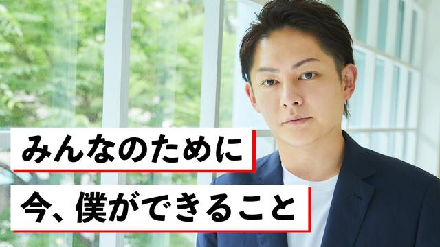 画像: 「三崎優太 若者のみらい応援基金」創設、1億円寄付します。#若者を救え#あしなが王子 youtu.be