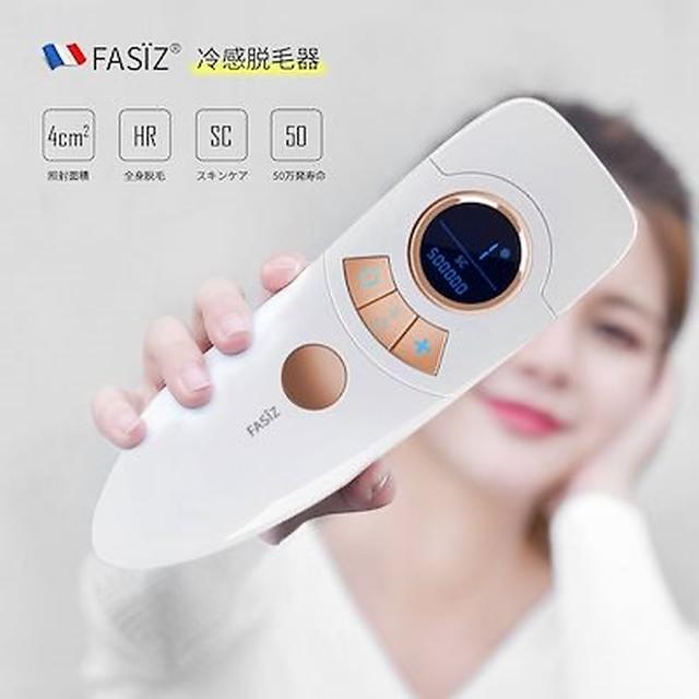 画像1: FASIZ 冷感脱毛器