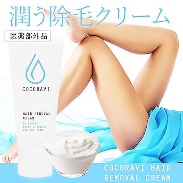 画像3: COCORAVI ヘアリムーバークリーム